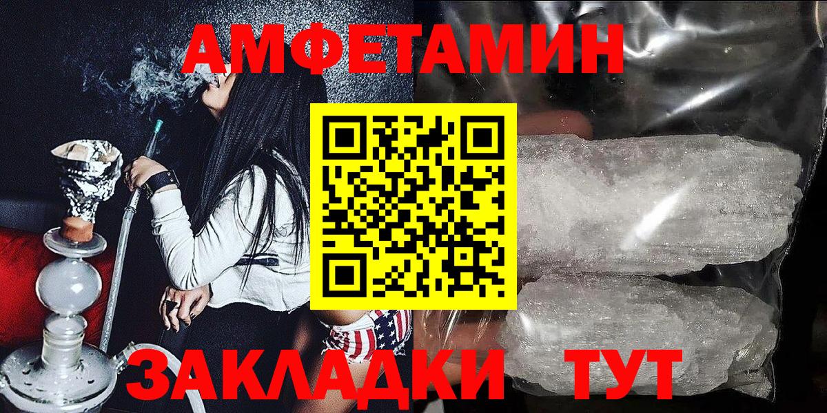 АМФЕТАМИН Розовый  АМФ  Каменск-Уральский  Вход с VPN 