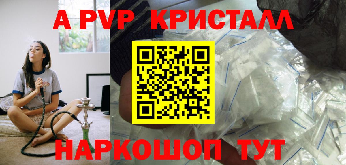 Alfa_PVP мука  Alfa_PVP VHQ  Каменск-Уральский  Вход с VPN  Альфа ПВП  А ПВП крисы CK 