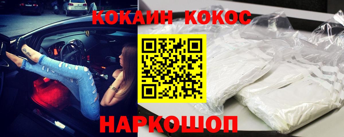 Cocaine 99% Каменск-Уральский