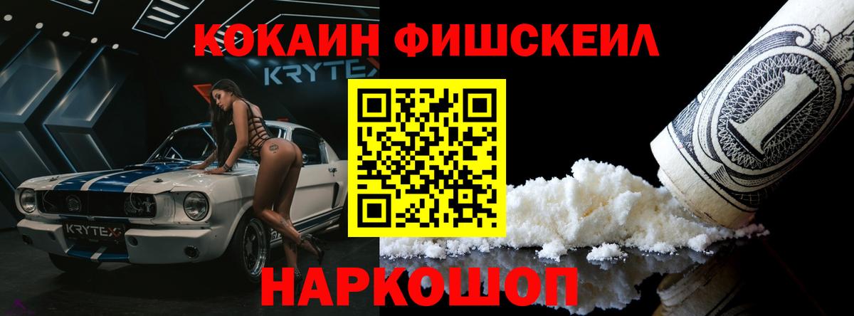 COCAIN Перу  Вход с VPN  Каменск-Уральский  КОКАИН Перу 