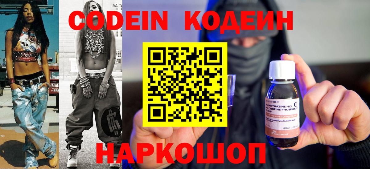 Кодеиновый сироп Lean напиток Lean (лин) Каменск-Уральский