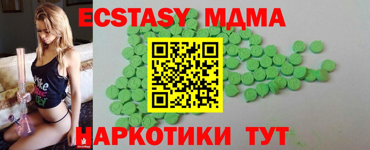 Ecstasy XTC Каменск-Уральский