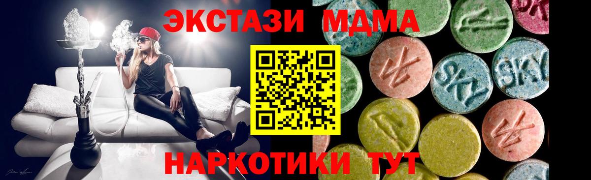 Экстази TESLA  Ecstasy DUBAI  Вход с VPN  Каменск-Уральский 