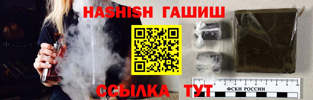 ГАШ Premium  Вход с VPN  Каменск-Уральский 