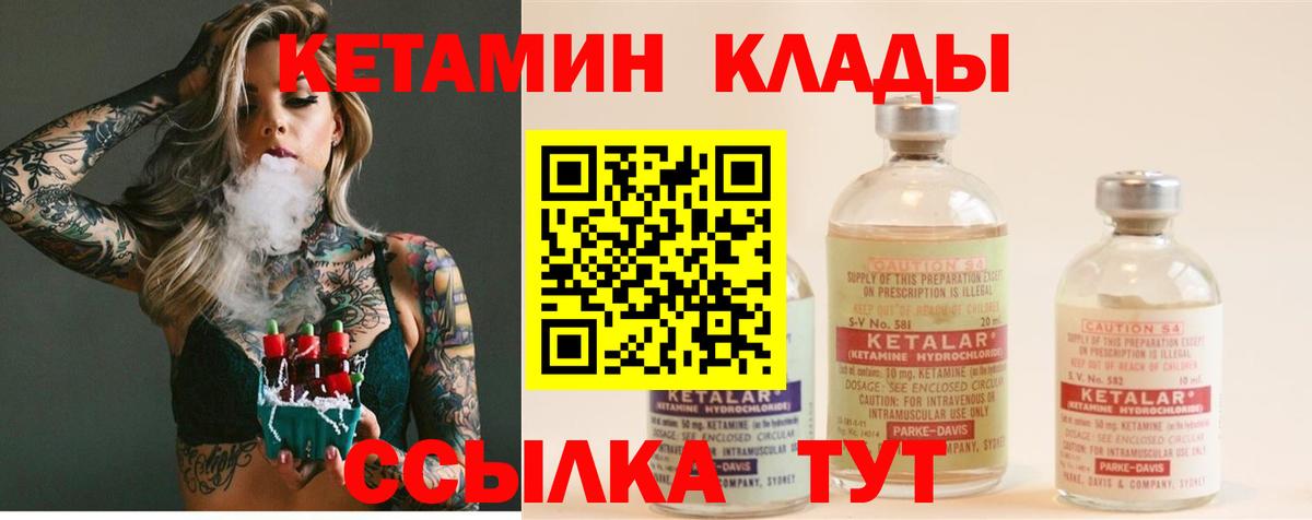 Кетамин VHQ  КЕТАМИН ketamine  Каменск-Уральский  Вход с VPN 