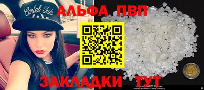 каннабис Бийск