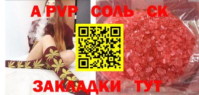 каннабис Бийск