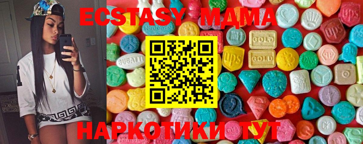 Каменск-Уральский  MDMA crystal  Вход с VPN  МДМА  МДМА Molly 