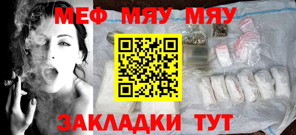 Мефедрон  МЕФ кристаллы  МЕФ VHQ  Вход с VPN  Каменск-Уральский  МЯУ-МЯУ 