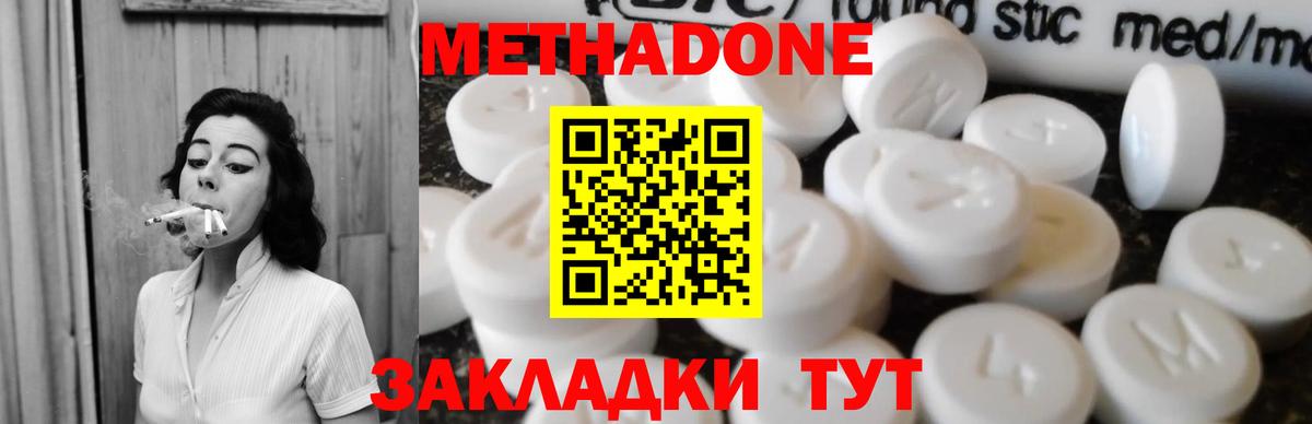 Каменск-Уральский  Метадон кристалл  Вход с VPN 