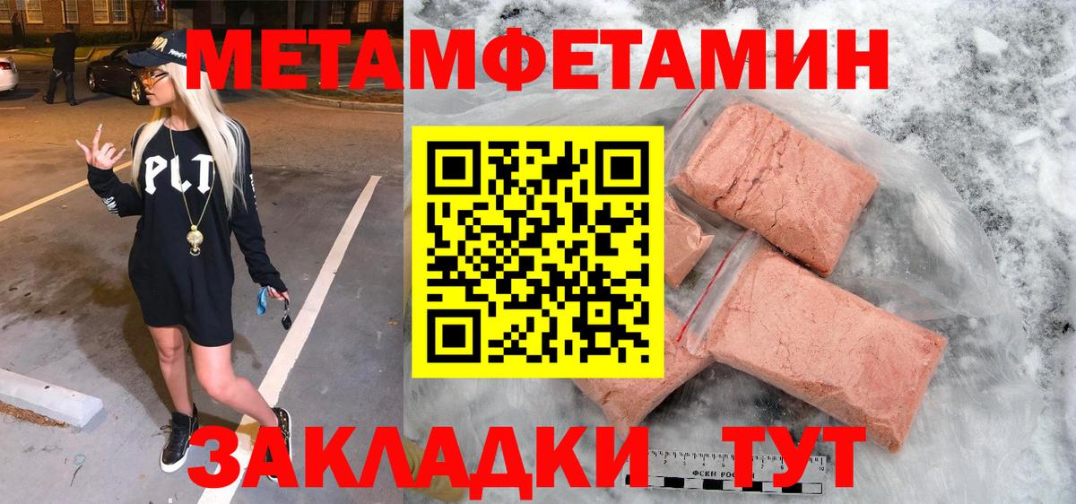 Метамфетамин пудра Каменск-Уральский