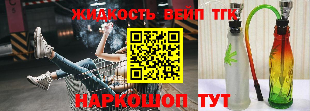 Дистиллят ТГК вейп Каменск-Уральский